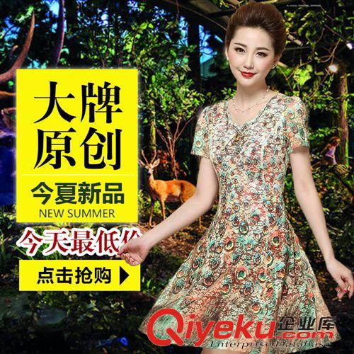 媽媽裝 實拍2015夏季加大碼新款寬松媽媽裝大擺孔雀修身蕾絲連衣裙原始圖片3