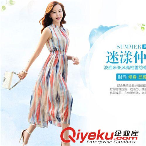6,10上新 2015夏季新款收腰無袖彩虹連衣裙女修身顯瘦雪紡長裙波西米亞裙