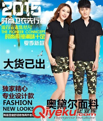 爆款 2015夏季運動套裝情侶短袖迷彩套裝戶外軍裝男女套裝原始圖片3