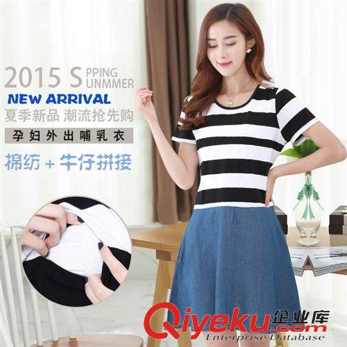 2015.6月一期 孕婦裝連衣裙純棉外出修身孕婦裙牛仔拼條紋哺乳喂奶上衣原始圖片2