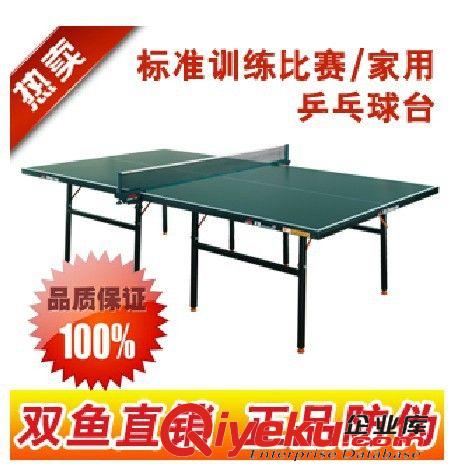 乒乓臺(tái) zp紅雙喜T2023折疊乒乓球臺(tái) 高密度纖維板 帶滑輪 贈(zèng)送球拍網(wǎng)架