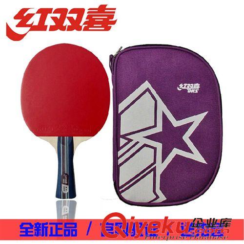 乒乓臺 乒乓球拍 紅雙喜2003/2002橫拍  文體用品 紅雙喜2星乒乓球拍原始圖片2