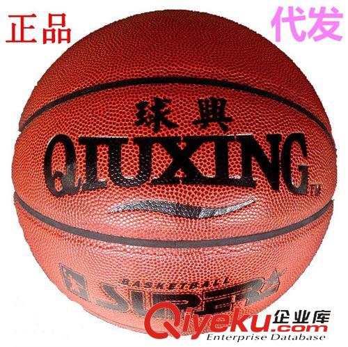 球類 5號(hào)籃球廠家 NBA籃球生產(chǎn)廠家 室內(nèi)外兼用 青少年籃球 品牌籃球