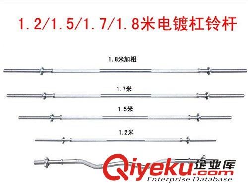 家用健身系列 供應電鍍杠鈴桿1.2曲桿原始圖片2