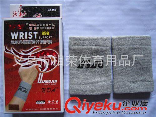 hs用品 強(qiáng)勁020護(hù)腕  gd毛巾刺繡護(hù)腕