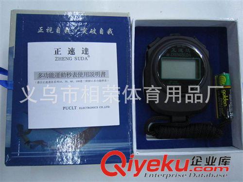 秒表，口哨，氣針 正速達ZSD-2030   30道秒表   全國指定田徑比賽用