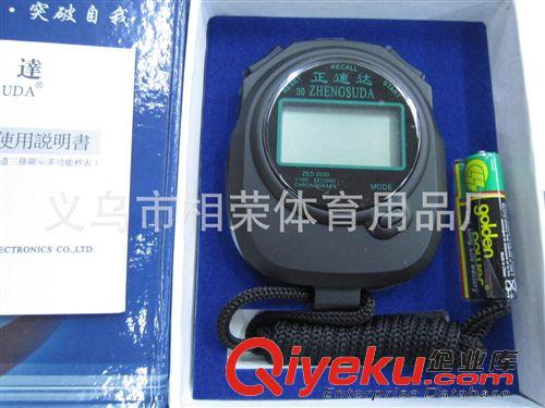 秒表，口哨，氣針 正速達ZSD-2030   30道秒表   全國指定田徑比賽用