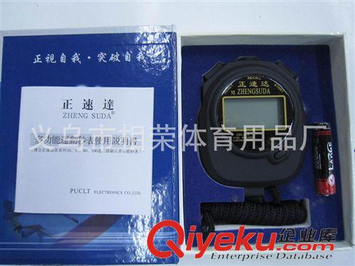 秒表，口哨，氣針 正速達ZSD-2030   30道秒表   全國指定田徑比賽用