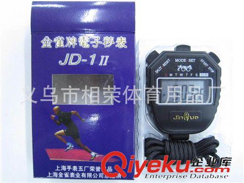 秒表，口哨，氣針 金雀秒表JD-1  全國指定各大中小學(xué)生田徑比賽用