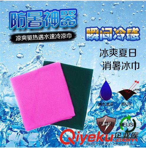 春夏先看 9944夏天必備運動健身吸汗降溫消暑涼爽冰巾冰帶創(chuàng)意冰絲毛巾80
