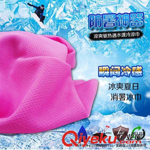 春夏先看 9944夏天必備運動健身吸汗降溫消暑涼爽冰巾冰帶創(chuàng)意冰絲毛巾80