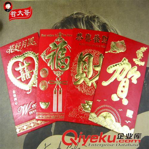 礼品 结婚喜庆红包利是 6022压岁包过年永吉加厚硬质新年红包60g