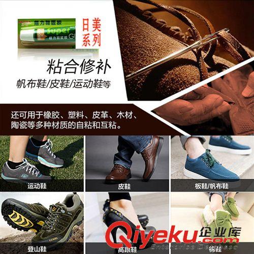 五金 1972博朗鞋用膠 修鞋補鞋粘鞋膠水 皮革軟性強力膠{wn}粘鞋膠30g