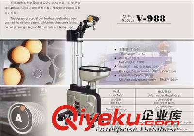 乒乓球發球機系列 v-988 泰德牌乒乓球發球機