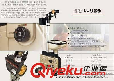 乒乓球發球機系列 v-989 泰德牌乒乓球發球機
