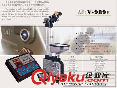 乒乓球發球機系列 v-989E 乒乓球發球機