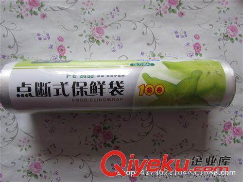 2元家居用品 保鲜膜 食物保鲜 厂家直销 2元百货 地摊价 义乌小商品百货批发