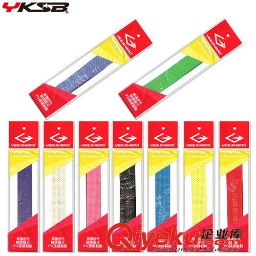 羽毛球系列 帶膜普通龍骨防滑粘型吸汗帶2033