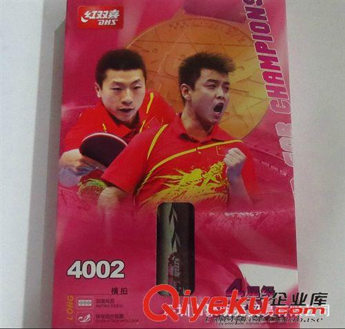 乒乓球拍 批發 紅雙喜乒乓球拍 六星長柄橫拍DHS A6002 雙面反膠