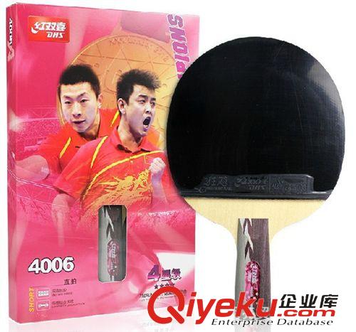 乒乓球拍 四星 紅雙喜乒乓球拍長柄橫拍DHS A4002  雙面反膠 一件代發