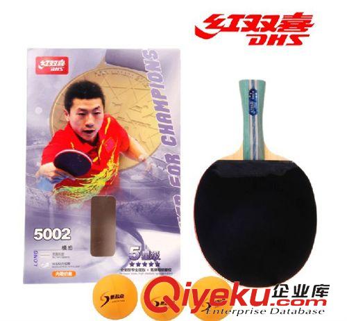 乒乓球拍 四星 紅雙喜乒乓球拍短柄直拍DHS A4006 精裝 雙面反膠 一件代發