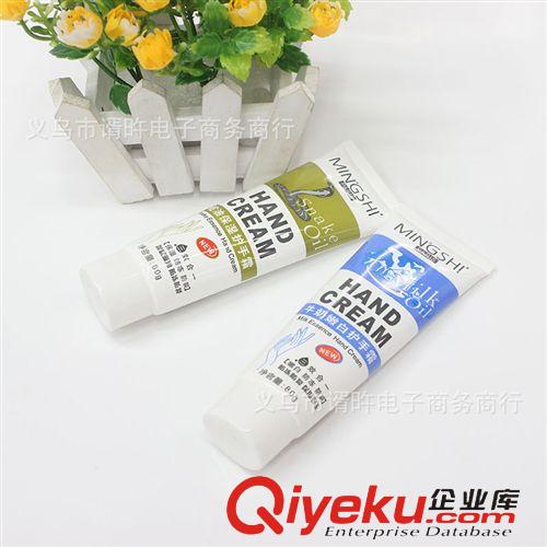 季節(jié)用品 牛奶嫩白護手霜 保濕美白補水滋潤護手霜廠家批發(fā) 1元2元批發(fā)原始圖片3