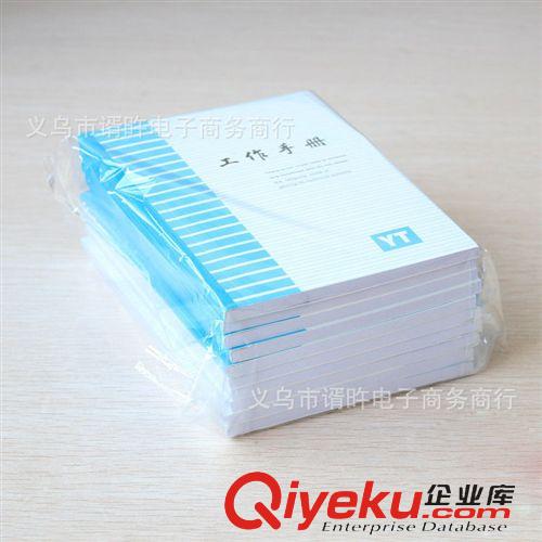 文具用品 熱銷產品 工作本 筆記本 工作手冊 記事本 義烏貨源 一元批發原始圖片2