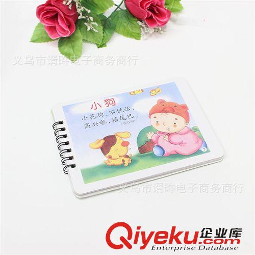 文具用品 早教書 兒童學(xué)習(xí)書 寶寶開始學(xué) 一元二元商品 1元店2元店百貨原始圖片2