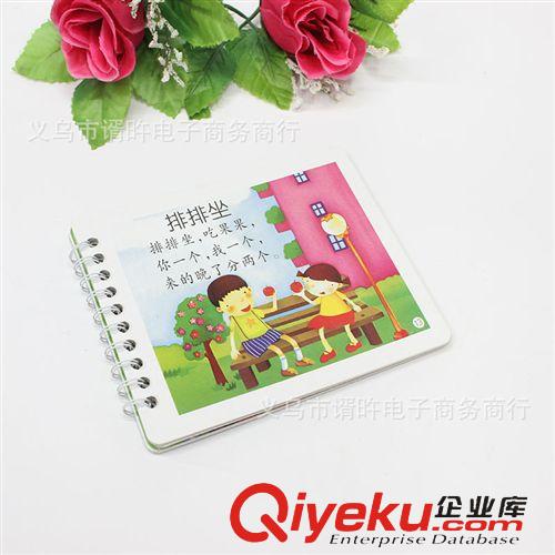 文具用品 早教書 兒童學(xué)習(xí)書 寶寶開始學(xué) 一元二元商品 1元店2元店百貨原始圖片3
