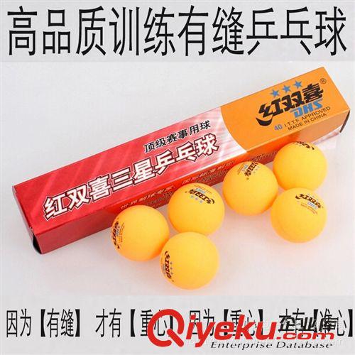 乒乓類 供應優質低價乒乓球專業訓練球高品質耐打球黃色乒乓球精準星級球