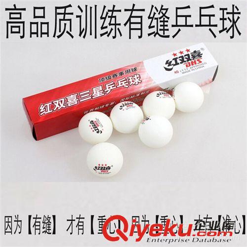 乒乓類 供應(yīng)優(yōu)質(zhì)低價乒乓球?qū)I(yè)訓(xùn)練球高品質(zhì)耐打球白色乒乓球gd星級球