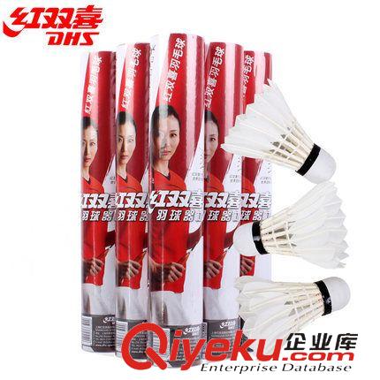 羽球類 zpDHS紅雙喜羽毛球鵝毛鵝大刀12只裝訓(xùn)練耐打羽毛球包郵