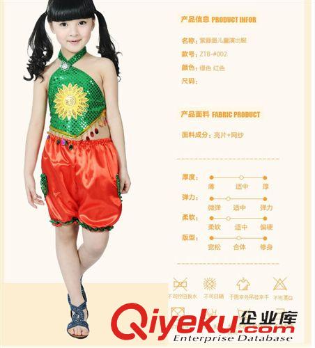 舞蹈用品 2015新款六一演出服 女童肚兜民族舞 可愛幼兒舞蹈服 亮片表演服原始圖片3