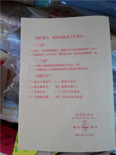 幼兒園其他用品 學生練習本 小學生作業本 本子 批發 幼兒園小本子韓國 文具批發原始圖片3