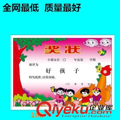 幼兒園其他用品 新款獎(jiǎng)狀紙4k兒童 幼兒園a4獎(jiǎng)狀定制8k好孩子16k紙小學(xué)批發(fā)訂制