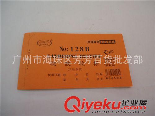 送貨單 廠家直銷 入庫單 送貨單 無碳復寫聯單收據 領料單聯單
