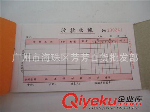 送貨單 定做 三聯聯點菜單 電腦單印刷 三聯復寫送貨聯單 銷售單收款收據原始圖片2