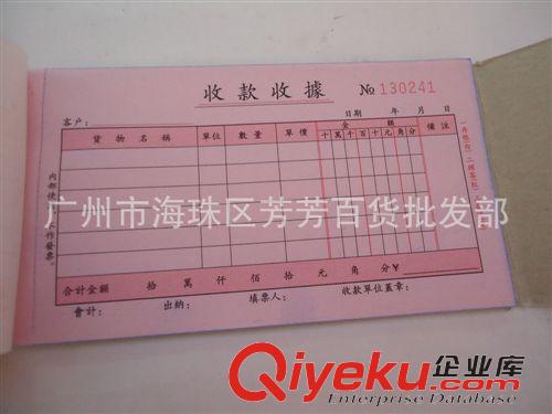 送貨單 定做 三聯聯點菜單 電腦單印刷 三聯復寫送貨聯單 銷售單收款收據原始圖片3