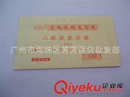 送貨單 專業生產 二聯銷貨清單 送貨單二聯 無碳自動復寫二聯收據