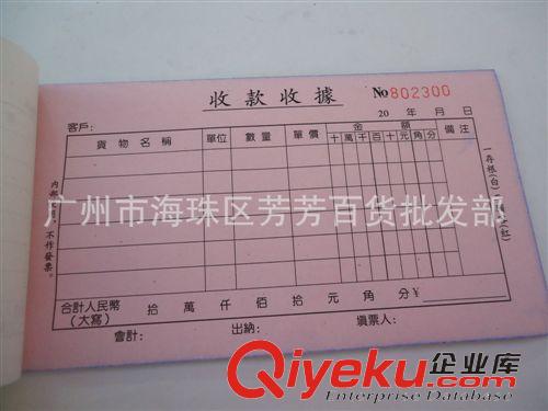 送貨單 廠家直銷 入庫單 送貨單 無碳復寫聯單收據 領料單聯單原始圖片3