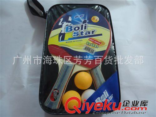 乒乓球拍 專業(yè)批發(fā)   乒乓球拍批發(fā) 雙面反膠乒乓球拍 訓(xùn)練用乒乓球拍