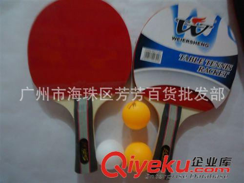 乒乓球拍 廠家批發(fā)   zp乒乓球拍 乒乓球拍批發(fā) 雙面反膠乒乓球拍原始圖片2