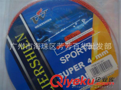 乒乓球拍 專業(yè)銷售   體育用品系列 乒乓球拍批發(fā) 正品乒乓球拍原始圖片2