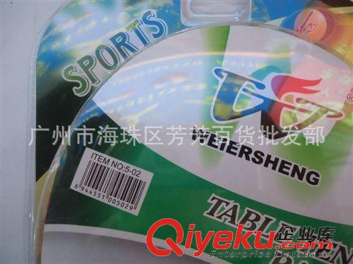 乒乓球拍 專業定制   乒乓球拍zp 雙面反膠乒乓球拍 乒乓球拍批發原始圖片2