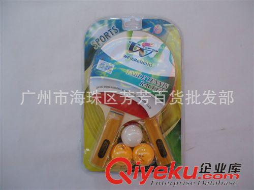 乒乓球拍 專業定制   乒乓球拍zp 雙面反膠乒乓球拍 乒乓球拍批發原始圖片3
