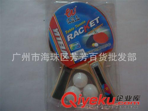 乒乓球拍 專業定制   乒乓球拍zp 雙面反膠乒乓球拍 乒乓球拍批發