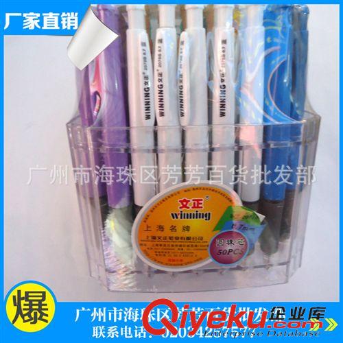 圓珠筆 專業批發    按動圓珠筆 創意圓珠筆 圓珠筆批發原始圖片3