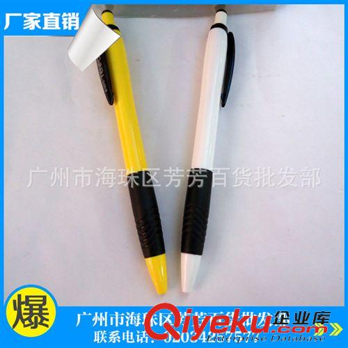 圓珠筆 廠家批發    圓珠筆批發 圓珠筆定做 新款圓珠筆原始圖片3