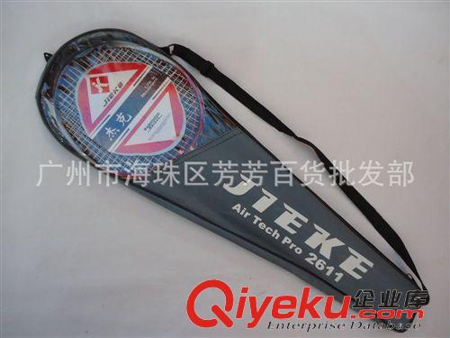 羽毛球拍 專業生產  電鍍羽毛球拍  羽毛球球拍 羽毛球批發 羽毛球拍線