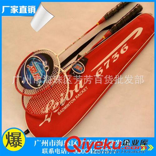 羽毛球拍 專業銷售   羽毛球拍線 質量羽毛球拍 加工羽毛球拍原始圖片2